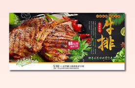 牛排