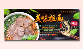 拉面