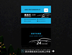 汽车名片