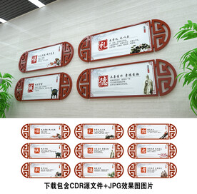 中华传统美德