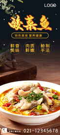 酸菜鱼