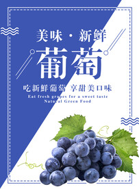 葡萄