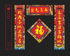 新居对联