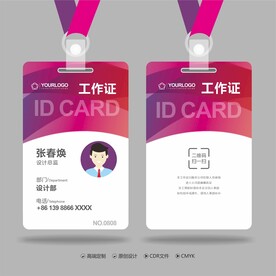 工作证 