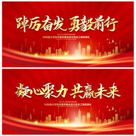 年会