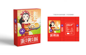 蛋黄酥包装