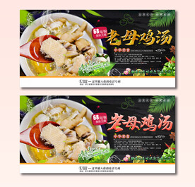 老母鸡汤