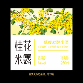 桂花果酒标