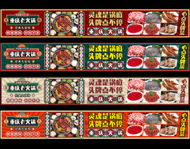 火锅店五图