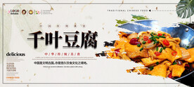 千叶豆腐
