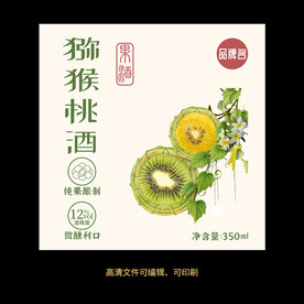 猕猴果酒标