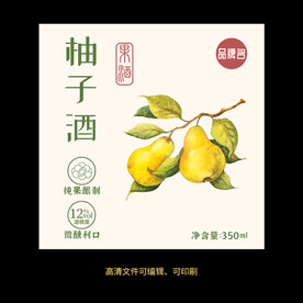 柚子果酒标