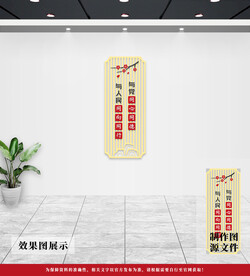 党建文化墙