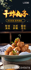 干炸丸子