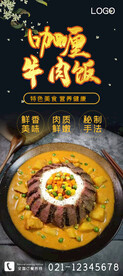 咖喱牛肉饭