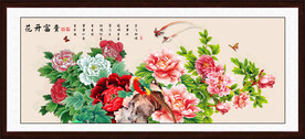 花开富贵
