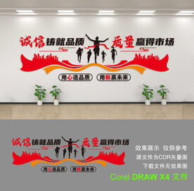 公司形象墙