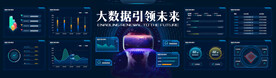 UI大屏可视化
