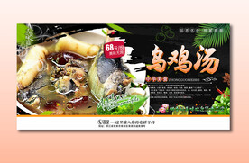 乌鸡汤