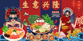 麻辣烫图片