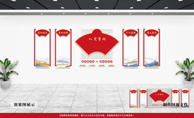 党建文化墙