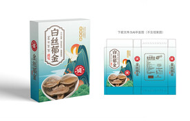 郁金包装