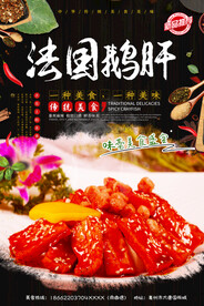 鹅肝