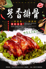烤排骨