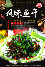 鱼干