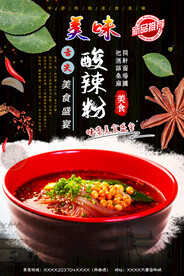 酸辣粉