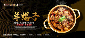 羊蝎子
