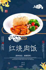 红烧肉饭