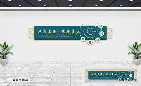 校园文化墙