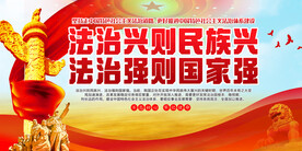 法治思想