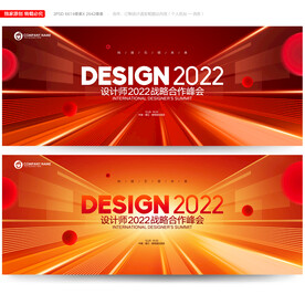 红色会议背景