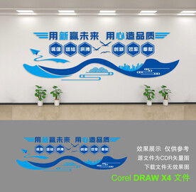 公司文化墙