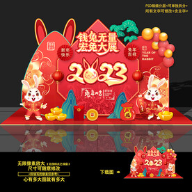 新年美陈