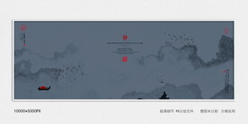 现代水墨画
