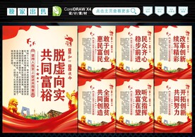 共同富裕