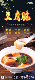 豆腐脑
