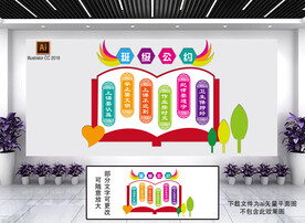 班级公约