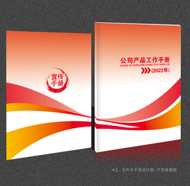 红色封面