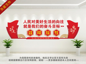 党的奋斗目标