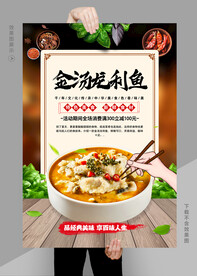 金汤龙利鱼