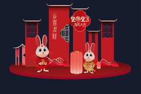 2023兔年美陈 
