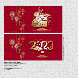 创意2023年福字