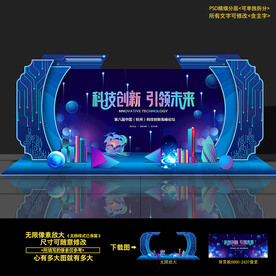 年会布置