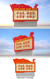 党史学习教育