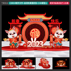 新年美陈