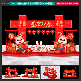 新年雕塑